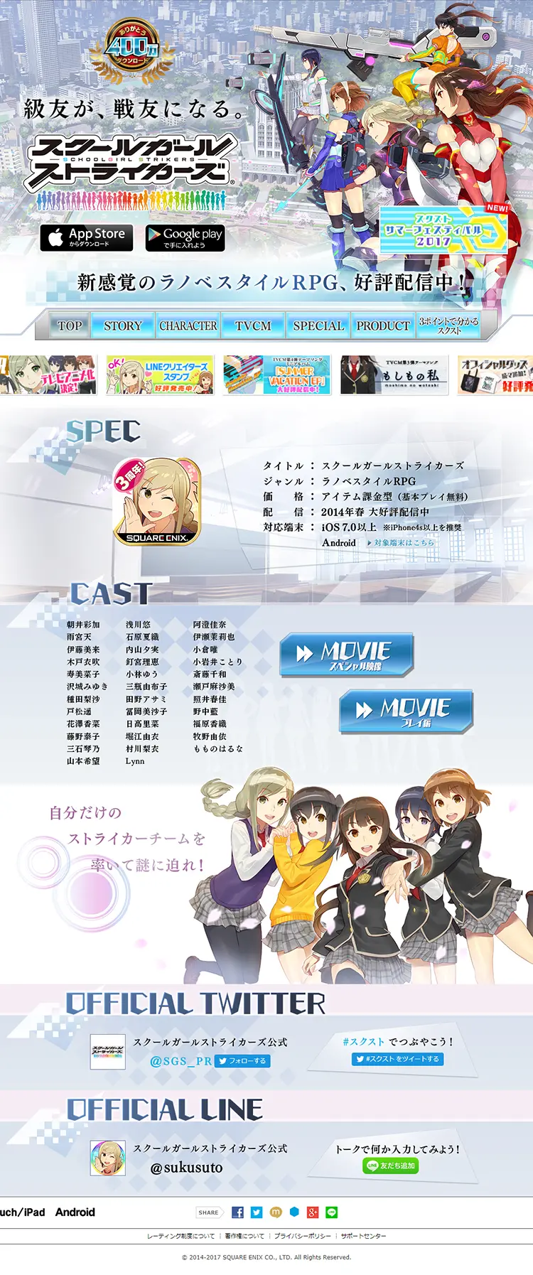 Schoolgirl Strikers LP design (Internet service / Shades of blue / Manga) PC version