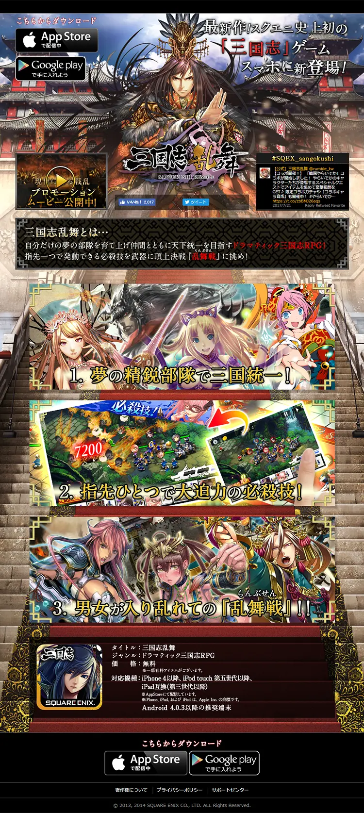 Sangokushi Ranbu LP design (Internet service / Multi-color type / Manga) PC version