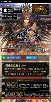 Sangokushi Ranbu