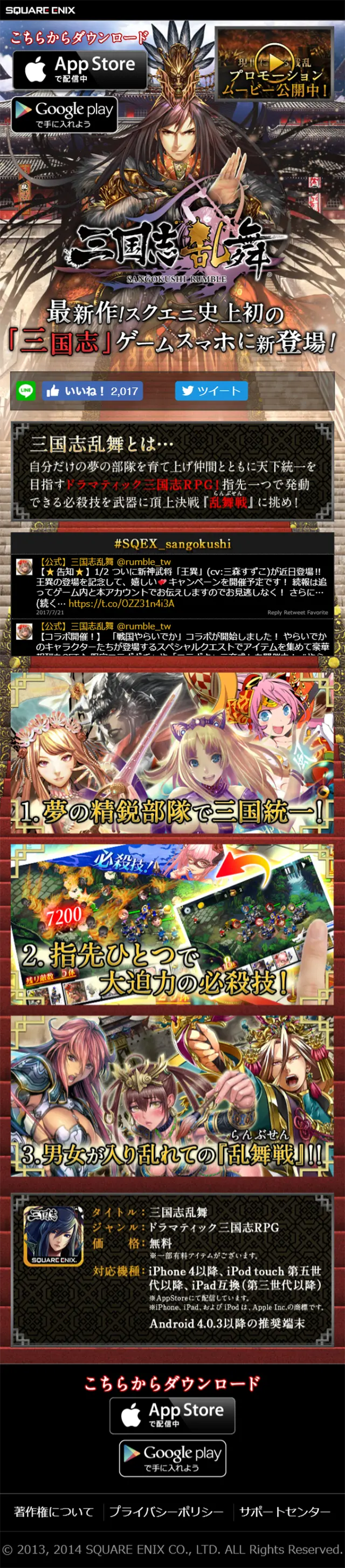 Sangokushi Ranbu LP design (Internet service / Multi-color type / Manga) Mobile version