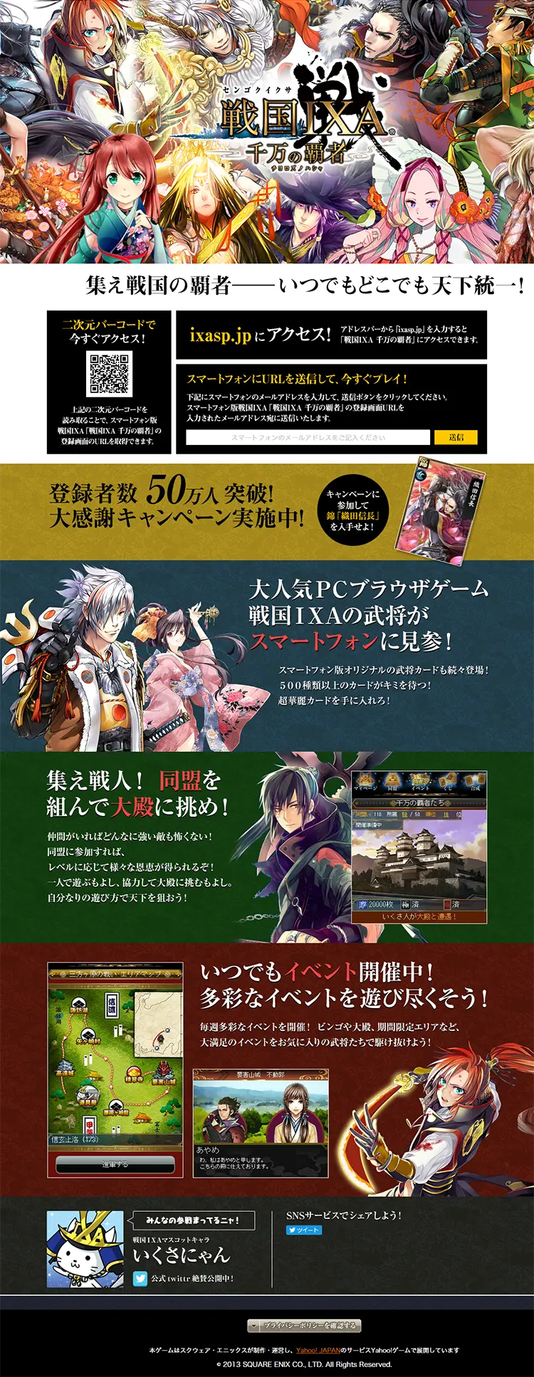 Sengoku IXA LP design (Internet service / Multi-color type / Manga) PC version