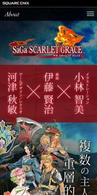SaGa Scarlet Grace
