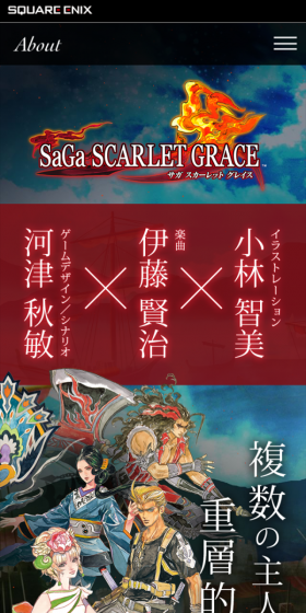サガ スカーレット グレイスのLPデザイン（本・音楽・ゲーム／ブラック系／マンガ・イラスト系）スマホ版