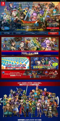 ドラゴンクエストヒーローズ 1・2のLPデザイン（本・音楽・ゲーム／カラフル系／マンガ・イラスト系）PC版