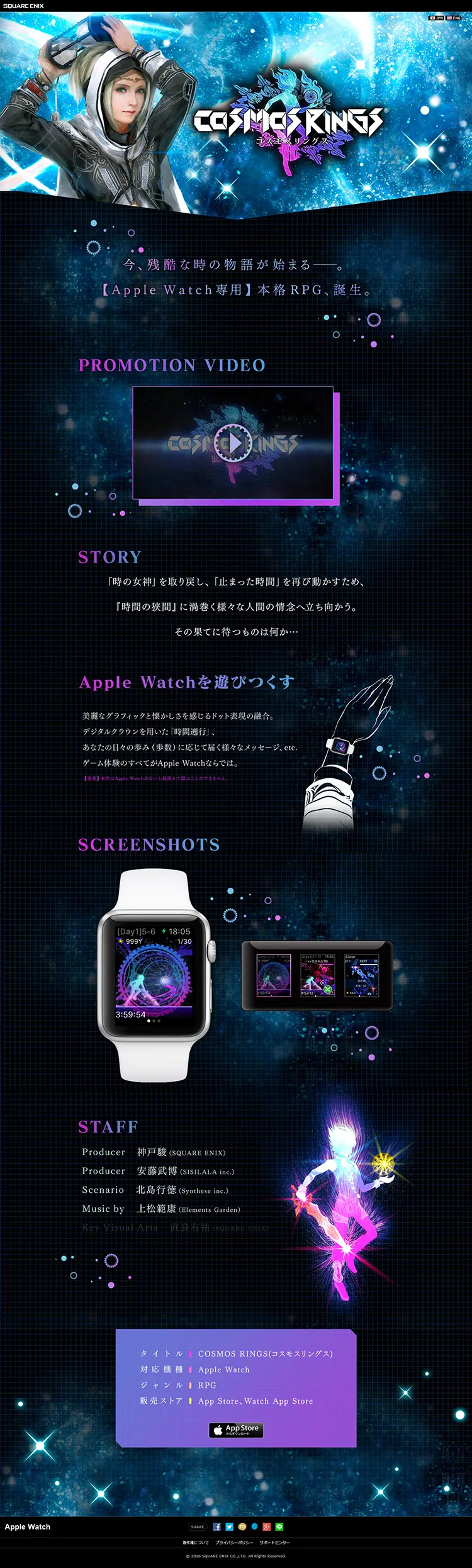 COSMOSRINGS LP design (Internet service / Black-colored / Manga) PC version
