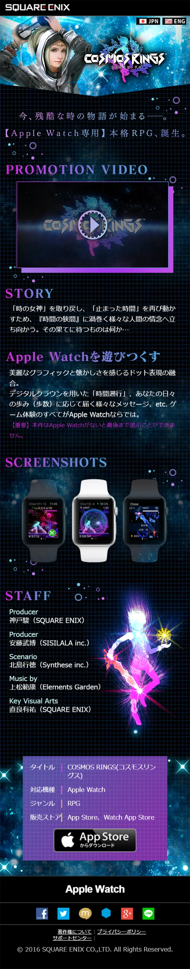 COSMOSRINGS LP design (Internet service / Black-colored / Manga) Mobile version