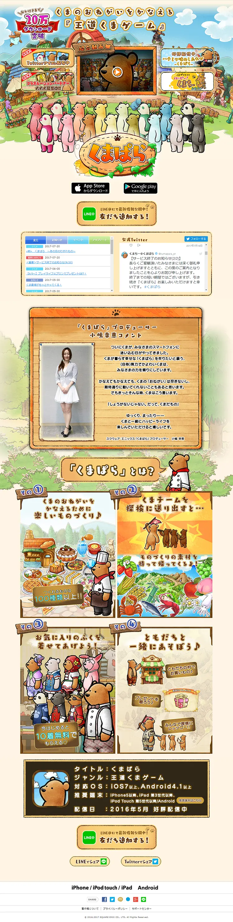 Kumapara LP design (Internet service / Multi-color type / Cute style) PC version
