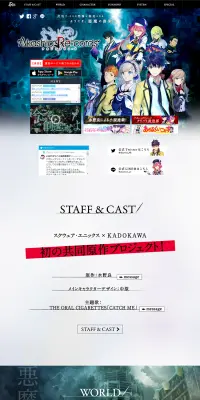 アカシックリコードのLPデザイン（インターネットサービス／ブラック系／マンガ・イラスト系）PC版
