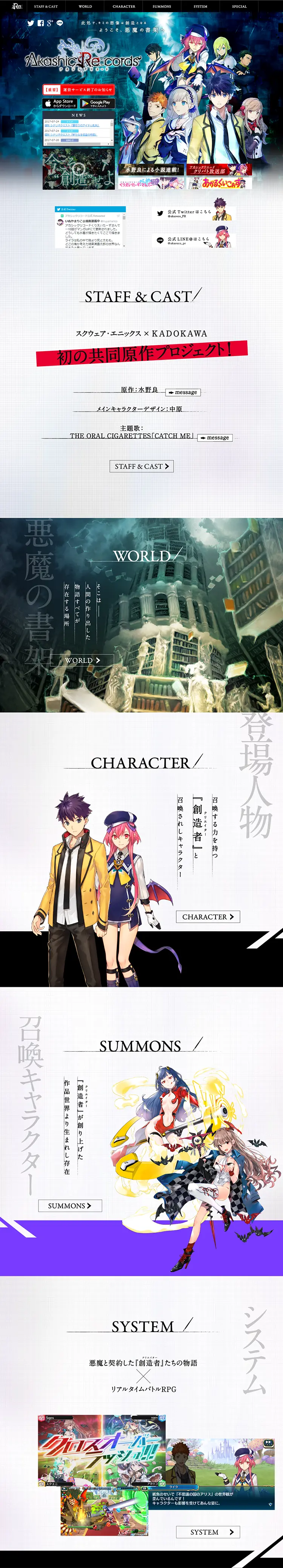 Akashic Re:cords LP design (Internet service / Black-colored / Manga) PC version
