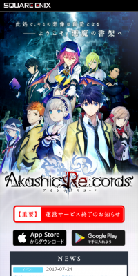 Akashic Re:cords