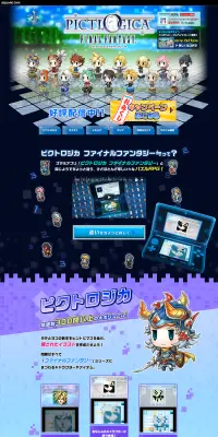 ピクトロジカ　ファイナルファンタジーのLPデザイン（本・音楽・ゲーム／ブラック系／かわいい系）PC版