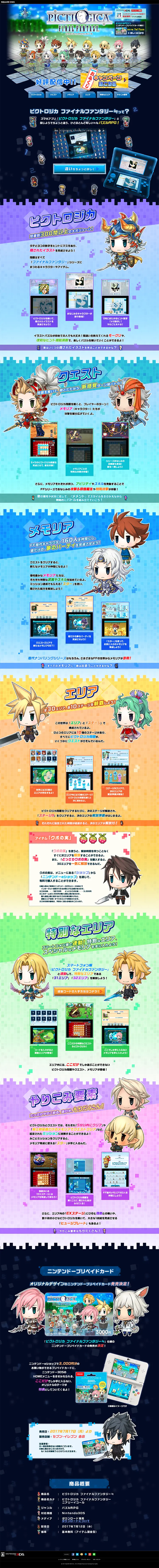 Pictlogica Final Fantasy LP design (Books, Music, Games / Black-colored / Cute style) PC version