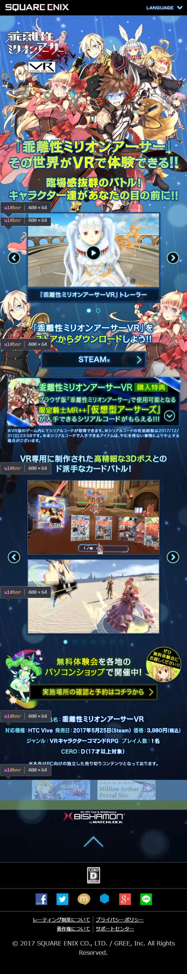 Kai-ri-Sei Million Arthur VR LP design (Internet service / Multi-color type / Manga) Mobile version