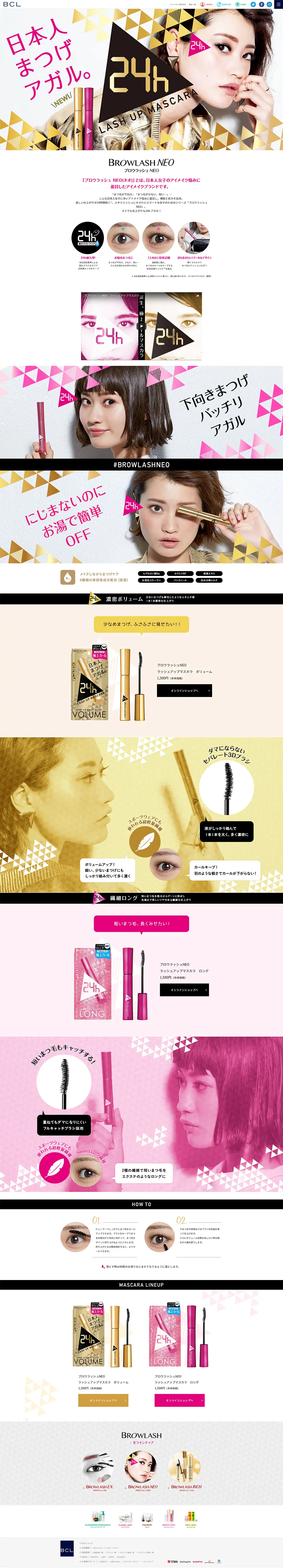 BROWLASH NEO LP design (Cosmetics, makeup, and contact lenses / Gold tones / Arts) PC version