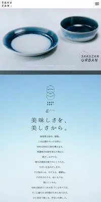 SAKUZANのLPデザイン（日用雑貨／ブルー系／シンプル系）スマホ版