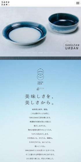 SAKUZAN