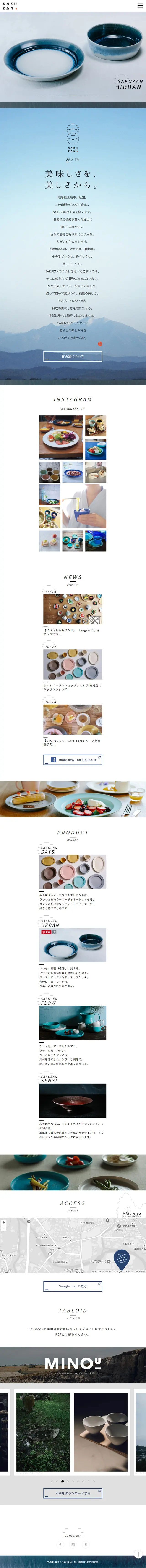 SAKUZAN LP design (goods / Shades of blue / Simple) Mobile version