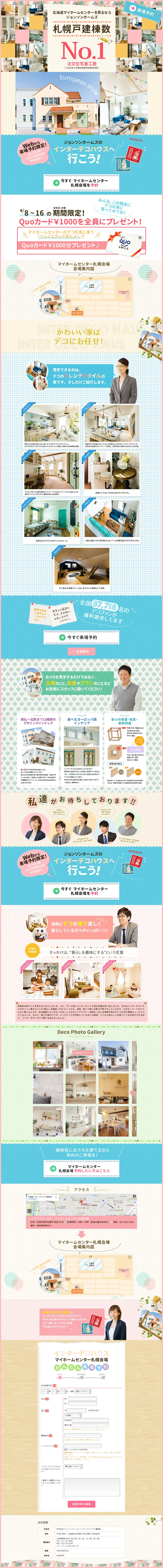 Johnson Homes LP design (Housing and Real Estate / Multi-color type / Cute style) PC version