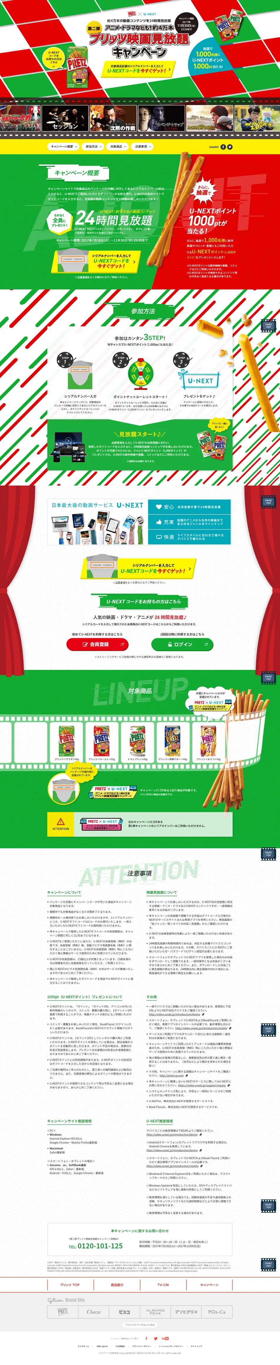 Pretz LP design (Sweets and Snacks / Green tones / Flashy style) PC version