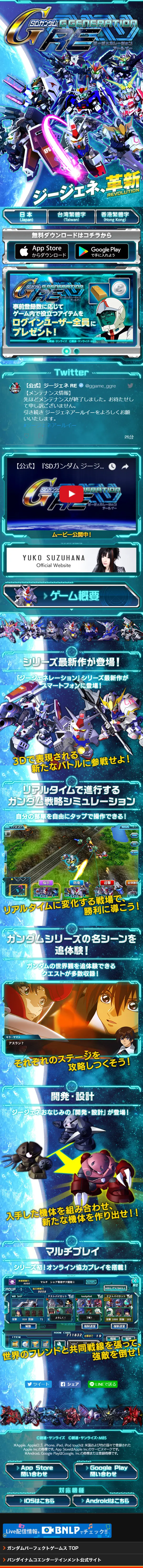 マリオ＆ソニック AT　リオ オリンピックのLPデザイン（本・音楽・ゲーム／ブルー系／かっこいい系）スマホ版