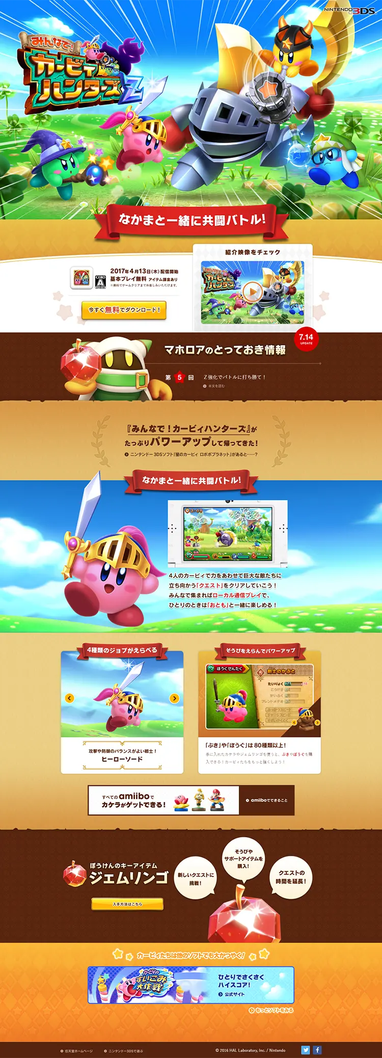 Team Kirby Clash Deluxe LP design (Books, Music, Games / Multi-color type / Cute style) PC version