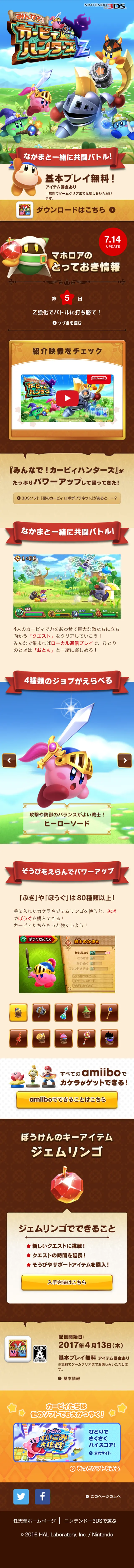 Team Kirby Clash Deluxe LP design (Books, Music, Games / Multi-color type / Cute style) Mobile version
