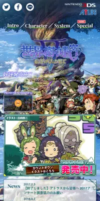 さよならハコボーイ！のLPデザイン（本・音楽・ゲーム／カラフル系／かわいい系）スマホ版