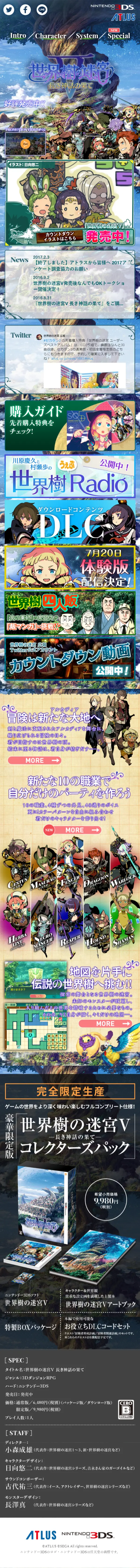 さよならハコボーイ！のLPデザイン（本・音楽・ゲーム／カラフル系／かわいい系）スマホ版