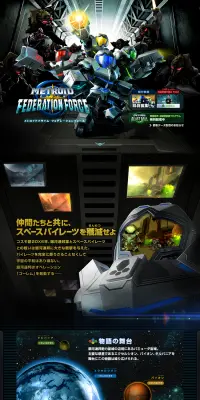 メトロイドプライム フェデレーションフォースのLPデザイン（本・音楽・ゲーム／ブラック系／かっこいい系）PC版
