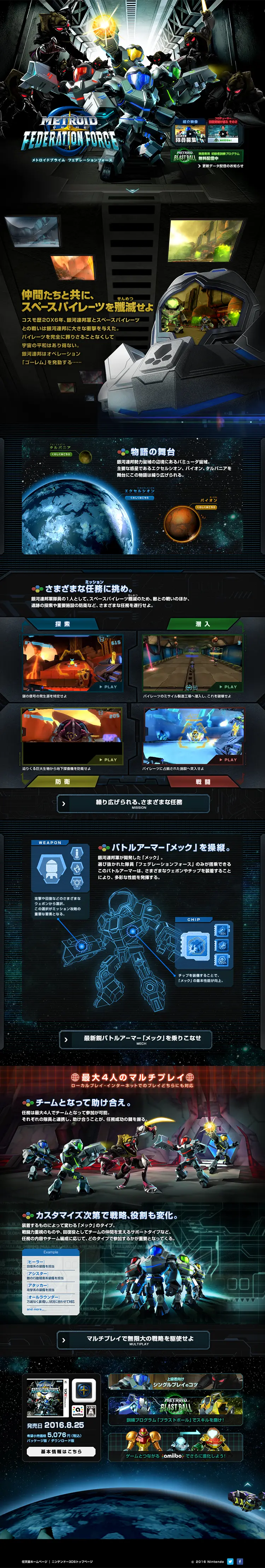 Metroid Prime Federation Force LP design (Books, Music, Games / Black-colored / Cool style) PC version