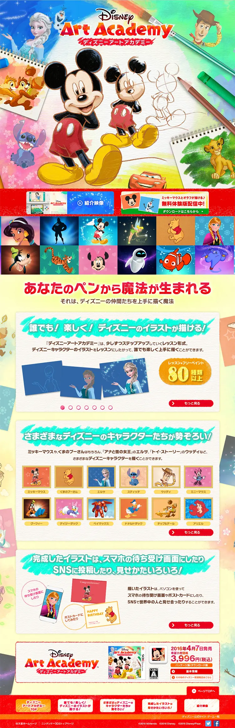 Disney Art Academy LP design (Books, Music, Games / Multi-color type / Manga) PC version
