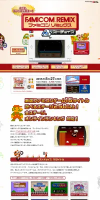 ファミコンリミックス ベストチョイスのLPデザイン（本・音楽・ゲーム／レッド系／かわいい系）PC版