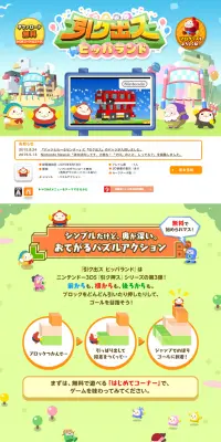 引ク出ス ヒッパランドのLPデザイン（本・音楽・ゲーム／グリーン系／かわいい系）PC版