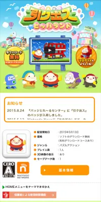 引ク出ス ヒッパランドのLPデザイン（本・音楽・ゲーム／グリーン系／かわいい系）スマホ版
