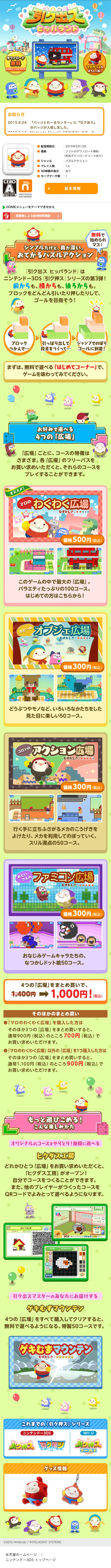 引ク出ス ヒッパランドのLPデザイン（本・音楽・ゲーム／グリーン系／かわいい系）スマホ版