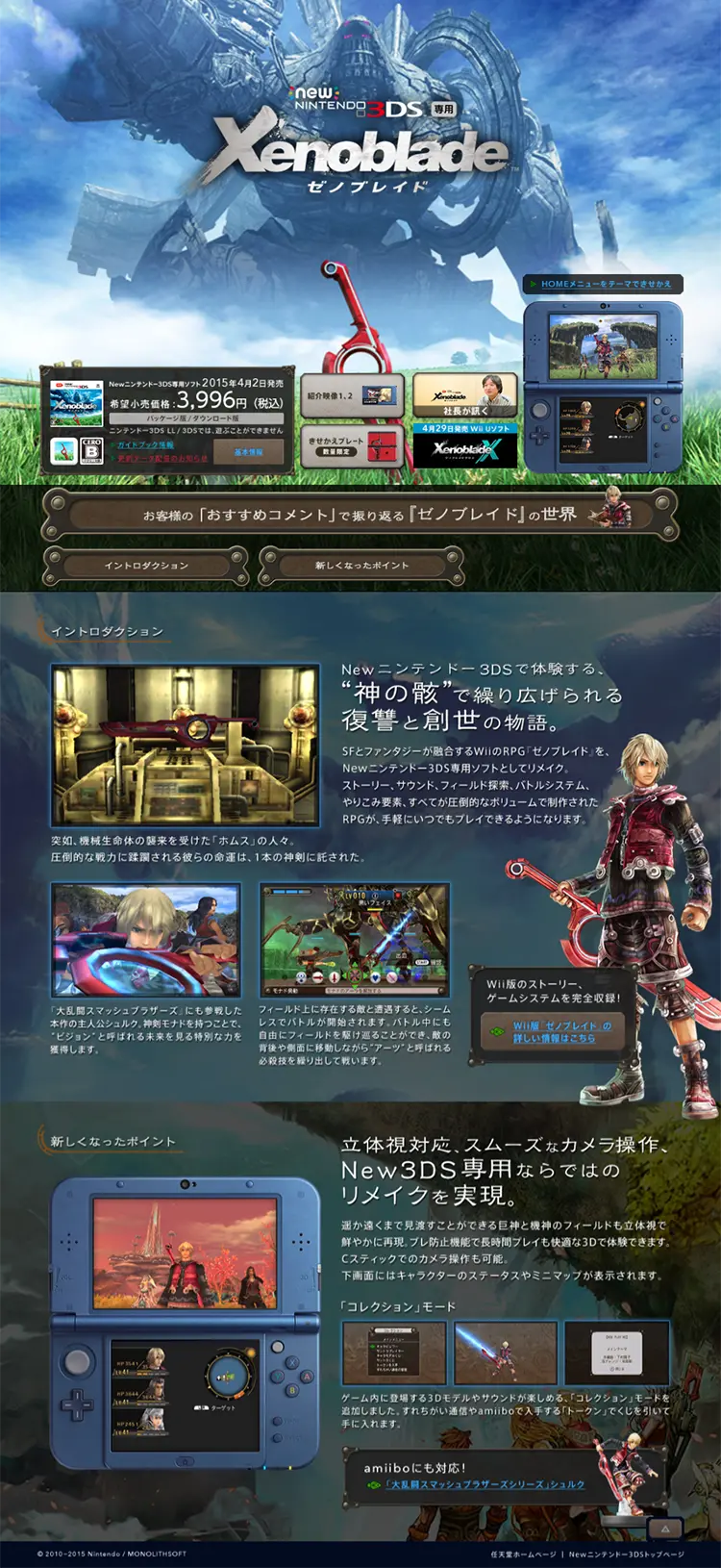 New Nintendo 3DS Exclusive Xenoblade LP design (Books, Music, Games / Black-colored / Cool style) PC version
