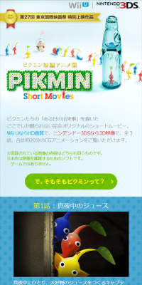 PIKMIN Short Movies 3D