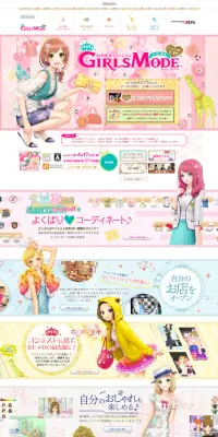 わがままファッション GIRLS MODE よくばり宣言! トキメキUP!のLPデザイン（本・音楽・ゲーム／カラフル系／かわいい系）PC版