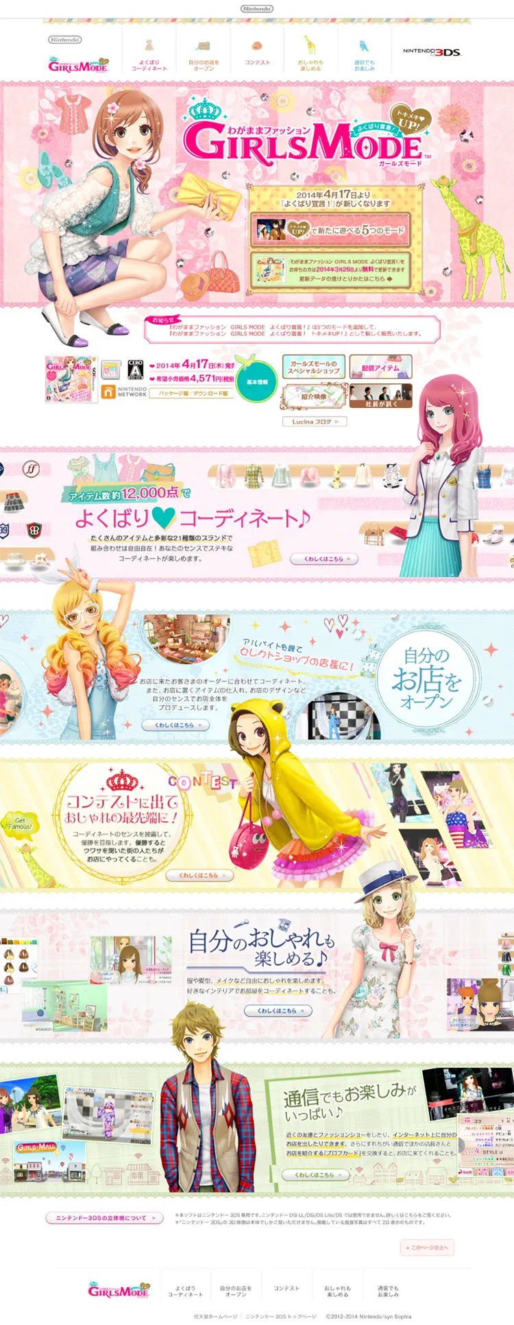 Wagamama Fashion GIRLS MODE Yokubari Sengen! Tokimeki UP! LP design (Books, Music, Games / Multi-color type / Cute style) PC version