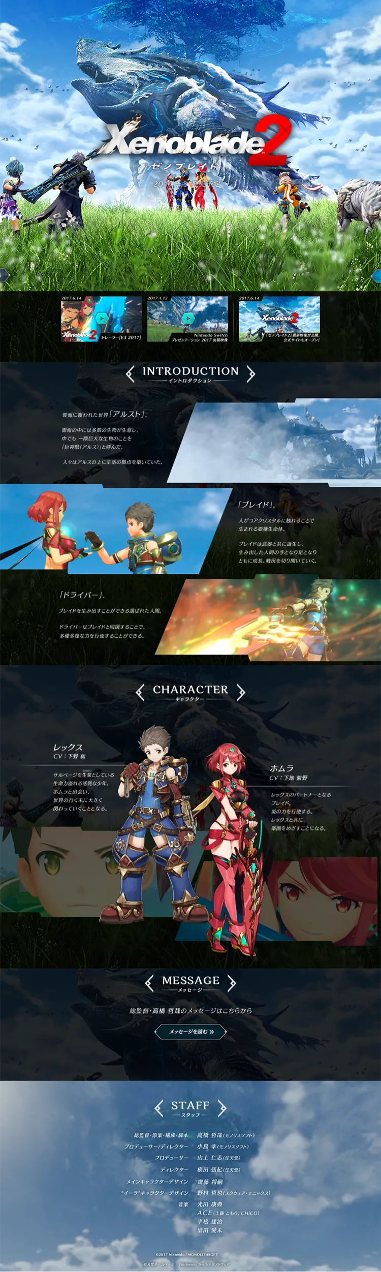 Xenoblade2 LP design (Books, Music, Games / Black-colored / Cool style) PC version