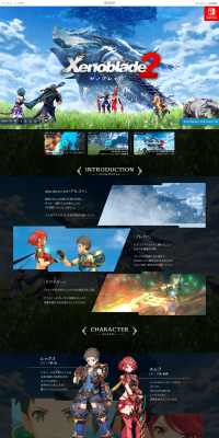 ゼノブレイド2