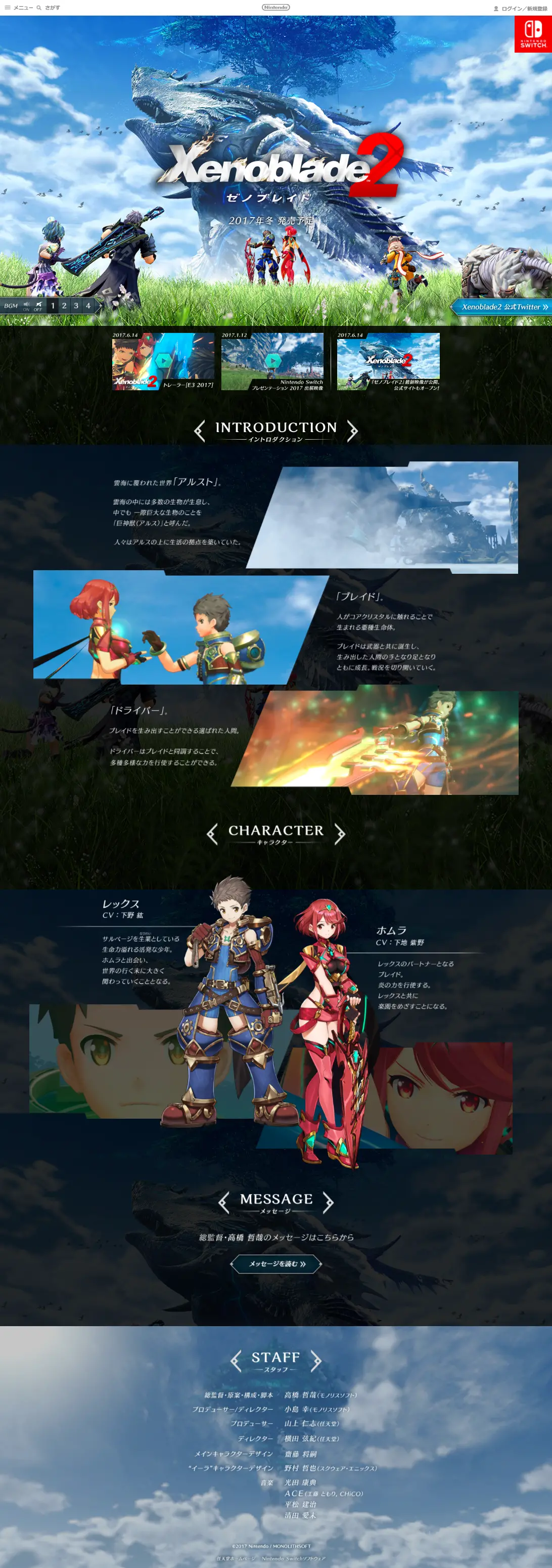 Xenoblade2 LP design (Books, Music, Games / Black-colored / Cool style) Mobile version
