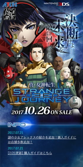 Shin Megami Tensei DEEP STRANGE JOURNEY LP design (Books, Music, Games / Shades of blue / Cool style) Mobile version