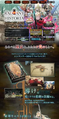 ラジアントヒストリア　パーフェクトクロノジーのLPデザイン（本・音楽・ゲーム／ブラック系／かっこいい系）PC版