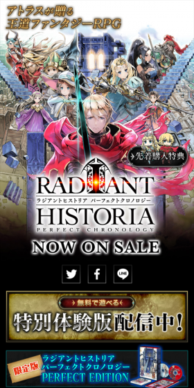 ラジアントヒストリア パーフェクトクロノジーのLPデザイン(本・音楽・ゲーム/ブラック系/かっこいい系)スマホ版