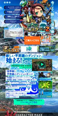 世界樹と不思議のダンジョン2のLPデザイン（本・音楽・ゲーム／ブルー系／かわいい系）PC版