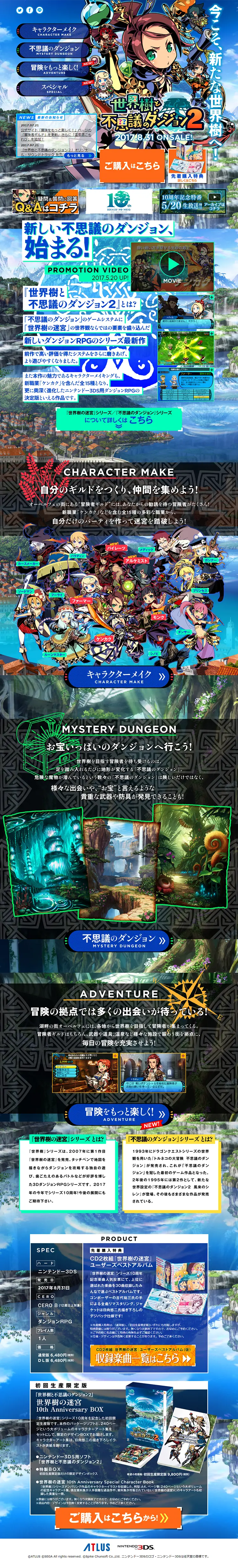 Etrian Mystery Dungeon 2 LP design (Books, Music, Games / Shades of blue / Cute style) PC version