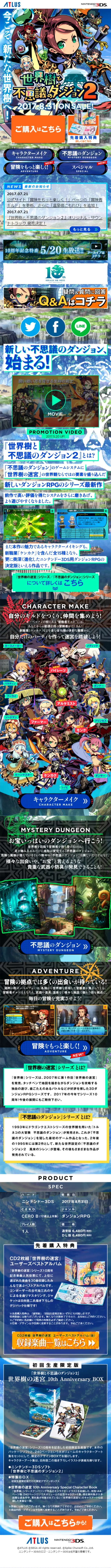 Etrian Mystery Dungeon 2 LP design (Books, Music, Games / Shades of blue / Cute style) Mobile version