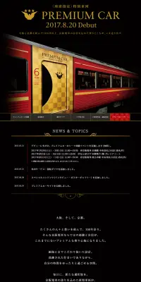 PREMIUM CARのLPデザイン（サービス・保険・金融／ゴールド系／かっこいい系）PC版
