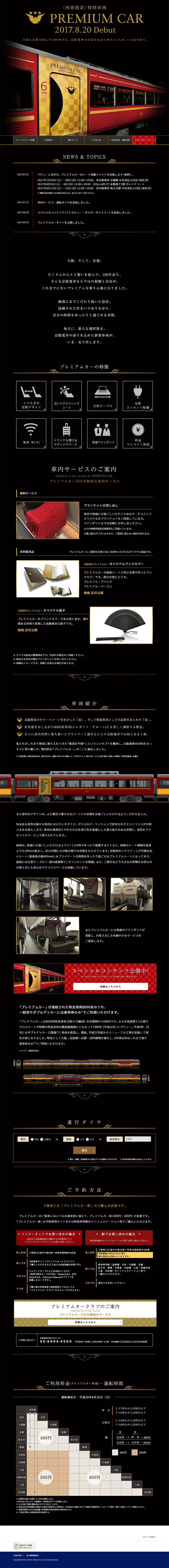 PREMIUM CAR LP design (Services, Insurance, and Finance / Gold tones / Cool style) PC version